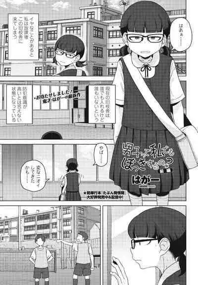 COMIC Penguin Club 2024-09
