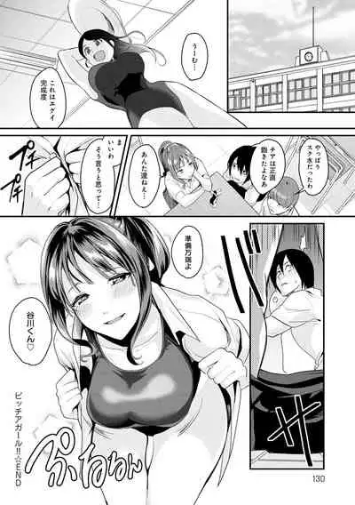 [Torotaro] Shoujo Fondue [Digital]
