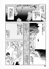[Juichi Iogi] Reinou Tantei Miko / Phantom Hunter Miko 07