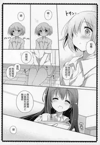 (C91) [Momo9 (Shiratama)] Gyutto Soushuuhen +3 (Puella Magi Madoka Magica) [Chinese] [吼姆喵个人汉化]