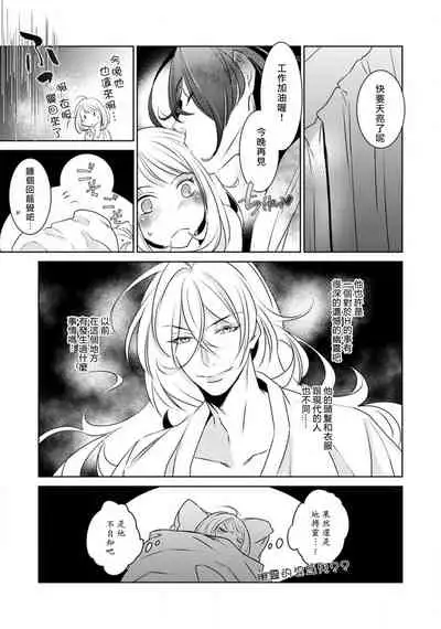 Hentai Ikemen Yuurei ni Maiban Osowarete imasu. | 每晚被變態帥哥幽靈襲擊. 1-10 end