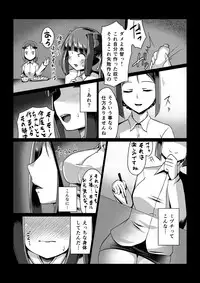 [Vpan's EXTASY (Satou Kuuki)] Madara no Nie Hime [Digital]