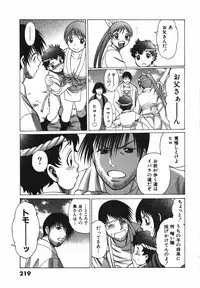 [Tamaki Nozomu] Anego!! 2
