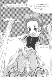 [Kamukamuminikiina (Umi no Sakana)] SUGAR STAR (Ojamajo Doremi)