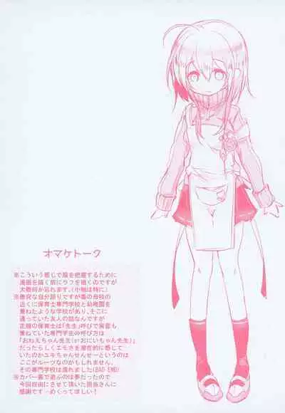 Yodare-Ecchi