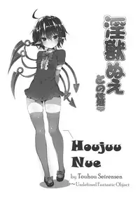 (Reitaisai 13) [MOSQUITONE. (Great Mosu)] Injuu Nue to no Seikatsu (Touhou Project)