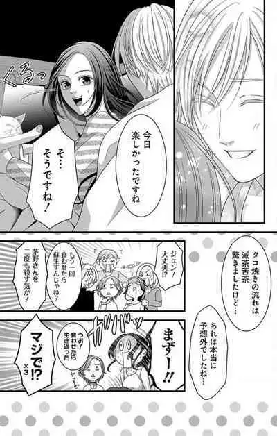 Mousou Shoujo 21-27