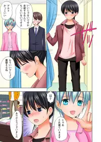 [Ayakawa Mio] Ikinari Otoko no Karada ni Natte Osaekirenai Are!!