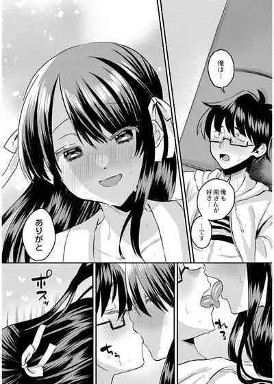 犯し系女子