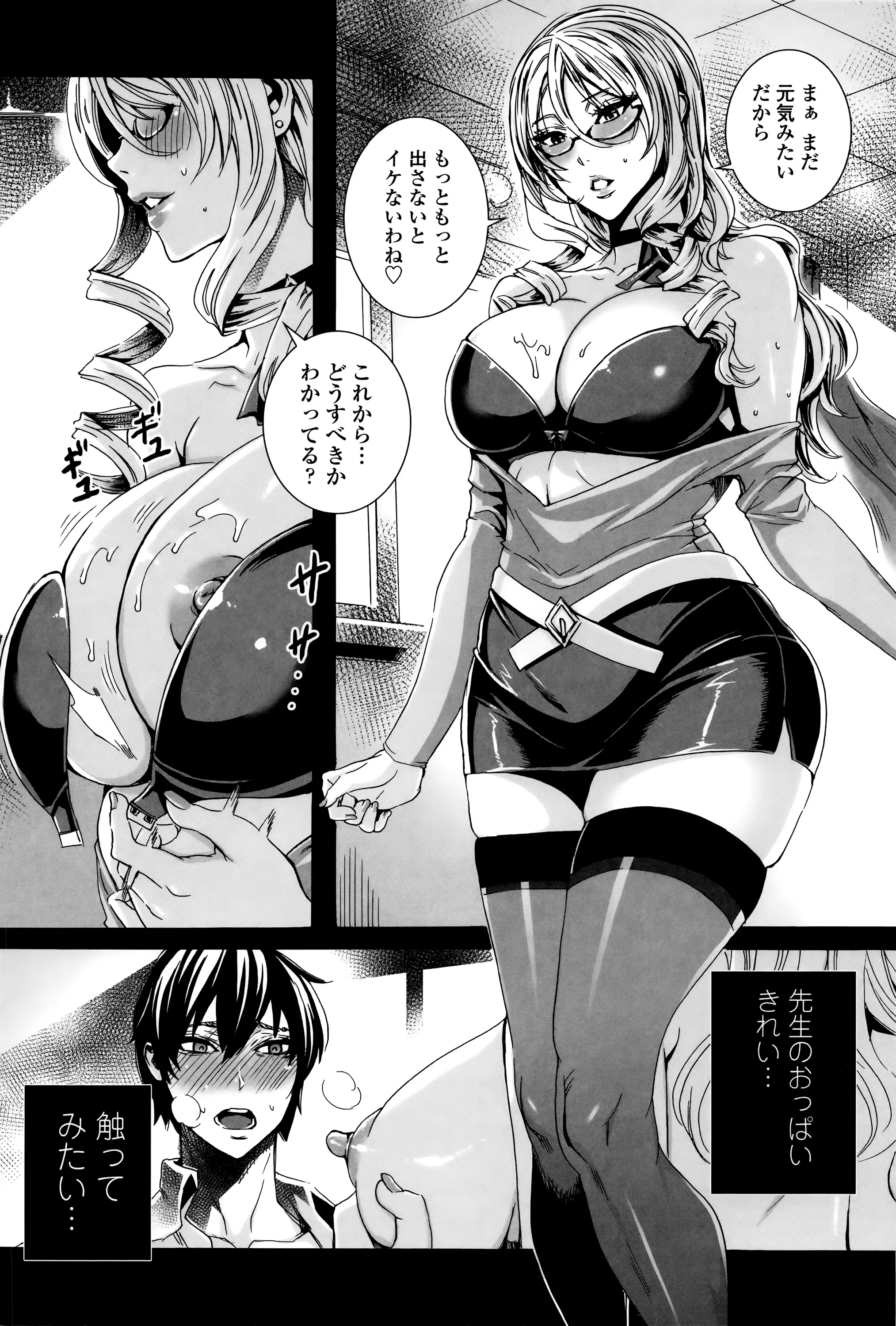 Kyuuketsu Onnakyoushi no Kenzoku Seikatsu ~Lesson with Vampire~