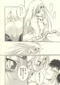 [Toratsugumi (Nakamura Tetsuya)] Tsuji no Tengu (Kusarihime ~euthanasia~)