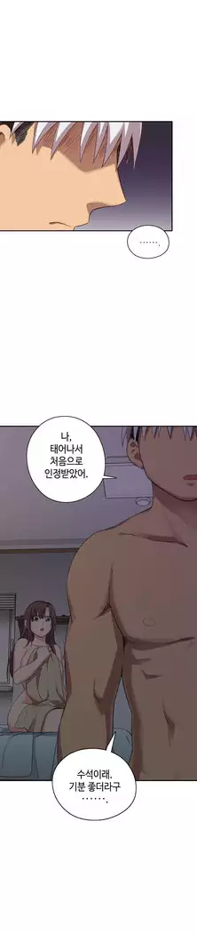 H Campus Ch.0-29