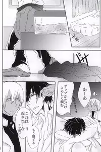 (BLOODYZONE) [Noah's ARc (Namiru)] Kimi wa Biyaku? (Kekkai Sensen)