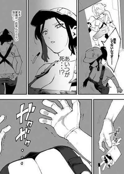 Ushi no Onee-san