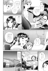 [Anthology] Maman Love 5
