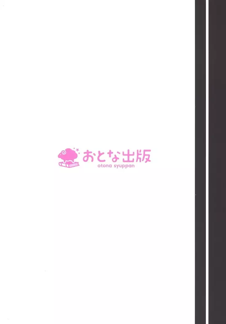 Stella no Himegoto