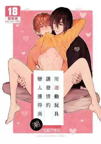 [うきこたつ] ながされ先生