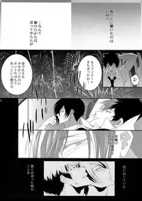 [7 Men Zippo (Kamishima Akira)] 7men_Re_PP2 (Psycho Pass)