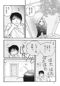 obscene act (Full Metal Alchemist)