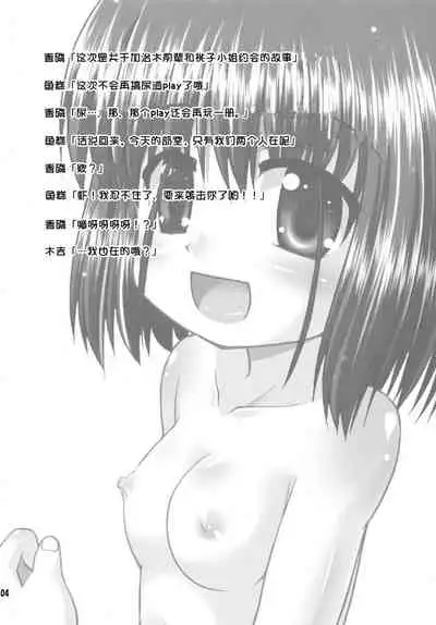 Daisukissu!