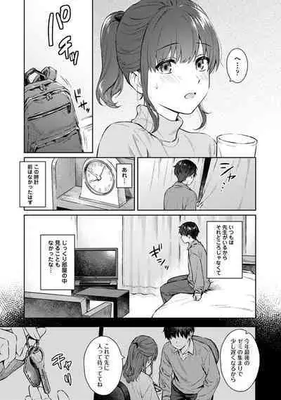 Sensei to Boku 2