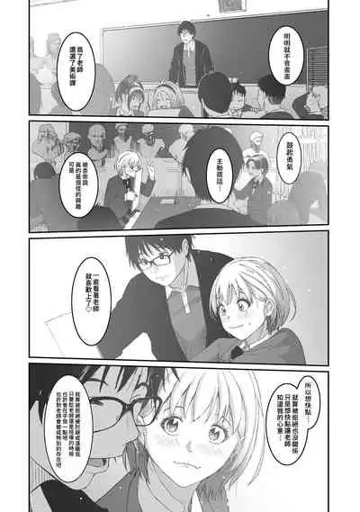 Itaiamai | 痛苦的甜蜜 Ch. 1-8