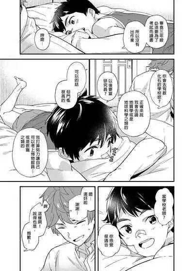 Nanoka Tattara | 過了7天後