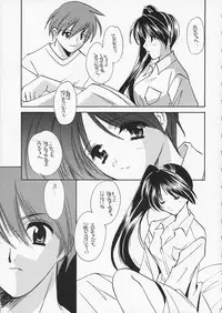 [Takara no Suzunari (Kouno Yukiyo)] Noemi End (With You)