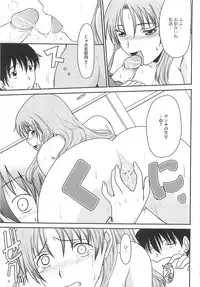[Anthology] Nozoite wa Ikenai 5 - Do Not Peep! 5