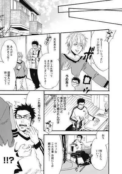 Hatsujou Pet Choukyouchuu!