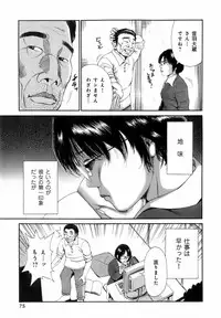 [Takumi] Dareka no Okusan