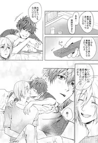 (Splash!Hi 2) [SAKEPAPA (Ooki)] Sweets! (High☆Speed! -Free! Starting Days-)