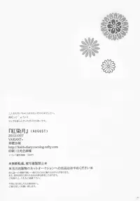 [VARIANT+ (Kusakube Sao)] Kouzomedzuki (DRAMAtical Murder) [English] [Rhey]
