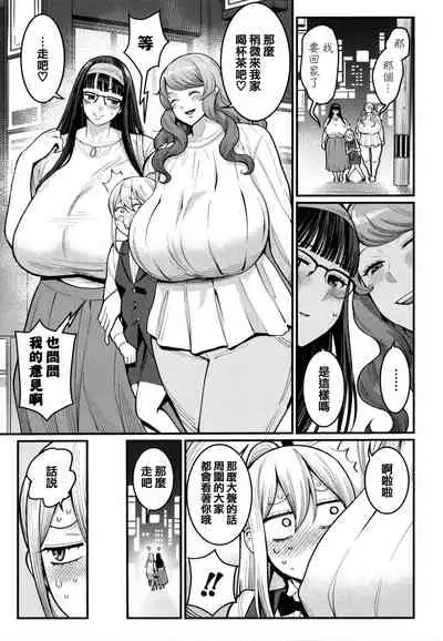 Boku no Otona Shokugyou Taiken