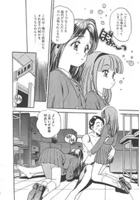 [Eno Akira] Crazy Diamond