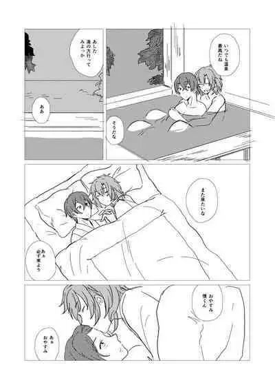 WAKUDORI SUMMER VACATION