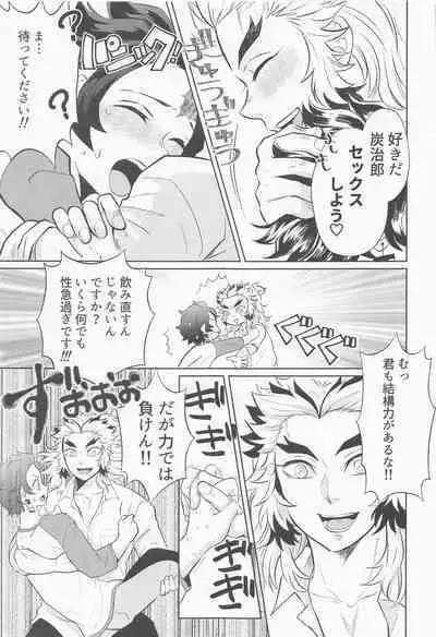 Drugstore Lovers