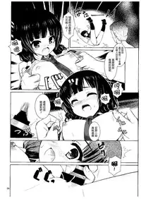 (COMIC1☆9) [Getsusekai (Motoe Hiroya)] Kuudouka Genshou (SHIROBAKO) [Chinese] [最愛路易絲澪漢化組]