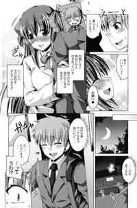 COMIC Prism Vol.2 2011 Spring