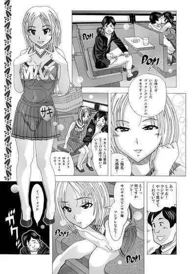 Tonari no Fuudol Soushuuhen 2 PinSalo-ten