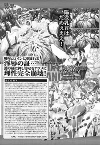 COMIC MUJIN 2011-08