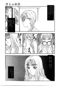 [Kobayashi Shounen] Tsubomi