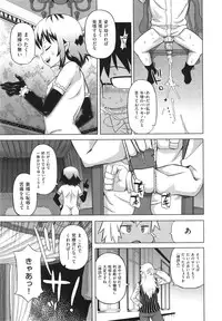 [Takatsu] Elisa-sama Goyoujin !