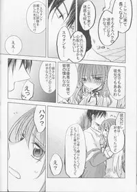 (CCOsaka113) [La.C. (Narumi Meiko)] Perfect Euphoria (Akatsuki no Yona)