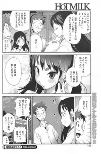 [Kotoyoshi Yumisuke] Kaichichi Miko Uzume Ch.1-2