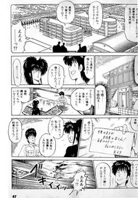 [Amamiya Jun] Puttsun Make Love Vol.3