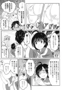 [Inochi Wazuka] Oishii Bokura wa Ikaga?