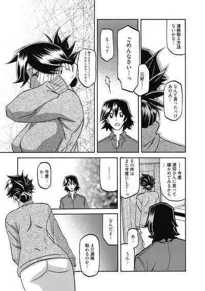 Gekkakou no Ori Ni