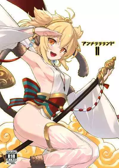 [Tamarun] Andira La Land I + II + III (Granblue Fantasy) [Decensored]