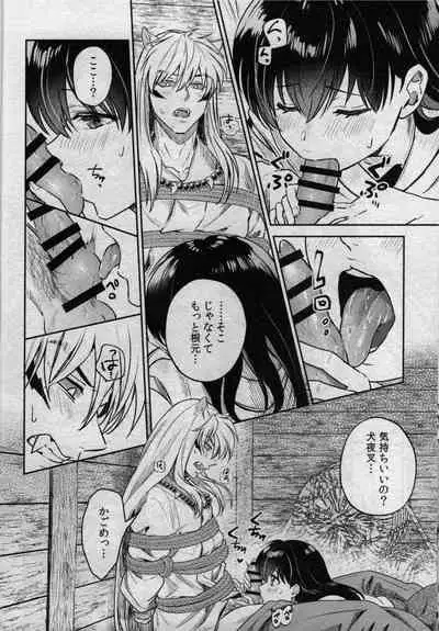 Sengoku Makurazoushi Inu Kago Kinbaku Hen